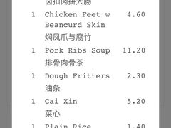 -松發肉骨茶(牛车水店)