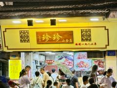 -珍珍小食店(西华路店)