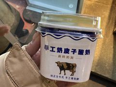 -老师家羊杂碎(延安总店)