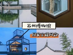 -苏州博物馆