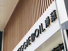 门面-漫蔬•台北蔬食小馆VEGGIEBOIL(朝晖店)