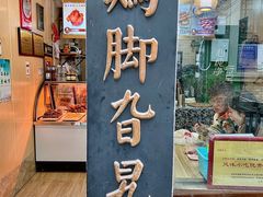 -鸡脚旮旯平江路店