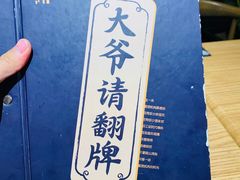 -壹酒贰肉1926·深夜食堂(南京北街店)