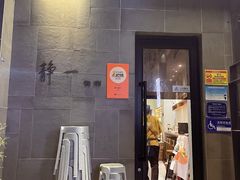 -静一餐厅·湖北菜(前门店)
