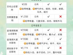 -沉浸北京·团建旅行·密室剧本杀·年会会议轰趴拓展