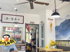 -常熟炒浇面·沁园春面馆