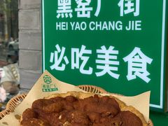 -黑窑厂糖油饼烤鸭·清真菜(旗舰店)