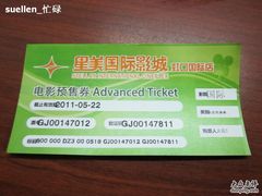 -星美国际影商城(虹口店)