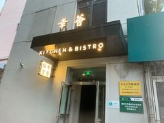 门面-幸薈飯堂