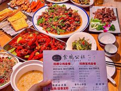 -食鸡公社辣子鸡·潍坊菜·烧烤