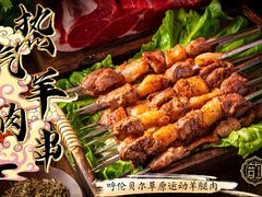 热气羊肉串-京韵胡同·酱香羊蝎子火锅涮肉(长寿路店)