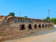 -汉长安城未央宫国家考古遗址公园