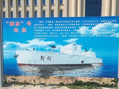 -中国人民解放军海军博物馆