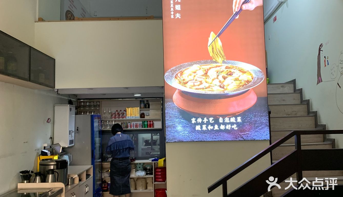 0元玩转这座城想吃酸菜鱼，点评网搜索到九姐夫酸菜鱼