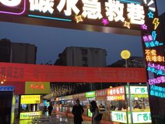 -健康路夜市