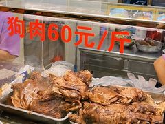 狗腿-西塔大冷面(市府大路店)