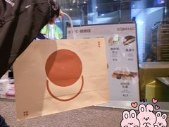 -泽田本家·铜锣烧(美罗城店)