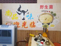 -尚品牛味汤锅火锅(康定总店)