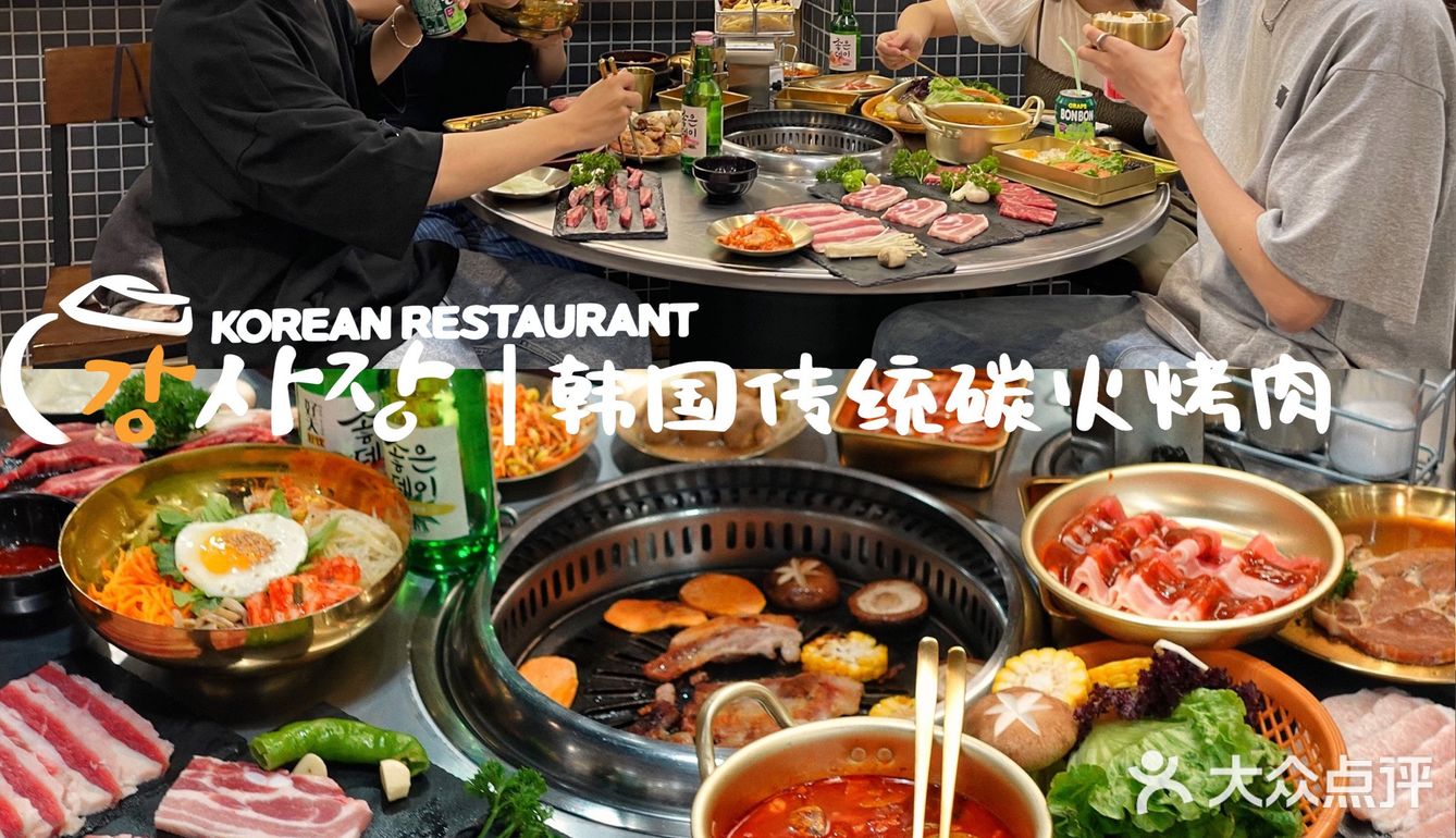 成都美食|假装在首尔，欧巴主理的韩国烤肉