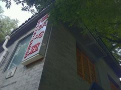 -三味书屋(复兴门内大街店)