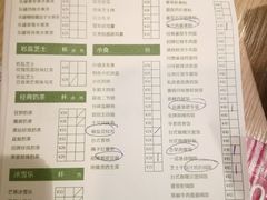 菜单-仙踪林(江南西店)