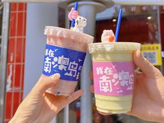 -南澳岛打卡果汁冰公司