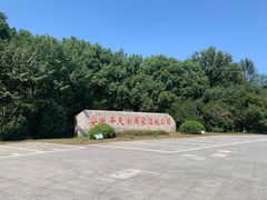 -池州市平天湖风景区