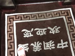 -中之润养生(都市路店)