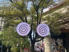 -瑞虹新天地月亮湾
