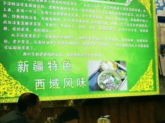 -尔力新疆丸子汤(北屯店)