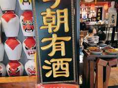 -孔乙己酒家(虹桥路店)
