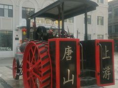 -中华巴洛克风情街