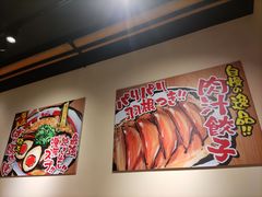 -霸吗拉面