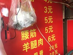 -王记西鎮电烤肉(汶上路店)