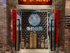 -禄运茶居·手工点心(正佳广场店)