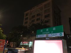 -南海冰室·新式潮汕茶饮(南海店)