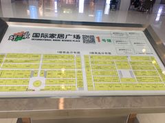-高科园装饰城(辽阳东路店)