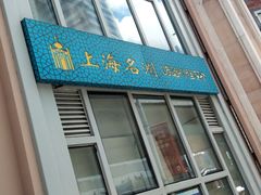 -德大西餐社(云南南路店)