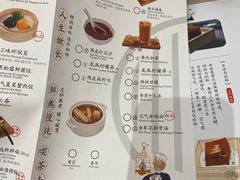 菜单-蔡澜点心(三里屯T+MALL店)