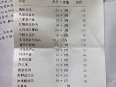 账单-潇湘甲鱼村(清河店)