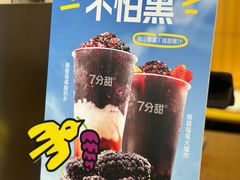 -7分甜(琴湖溪里花园城店)