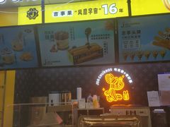 -吉事果(超极合生汇店)