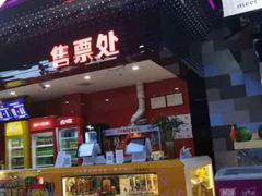 -大地院线珠江摩尔店(CL全景超级影院)