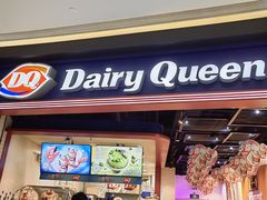 门面-DQ·蛋糕·冰淇淋(万象城店)