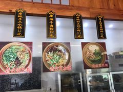 -姚家豆花