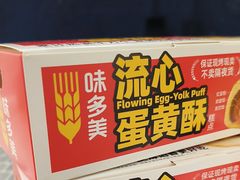 -味多美蛋糕(东直门店)
