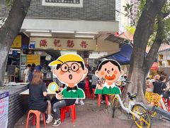-源记肠粉(华贵路店)