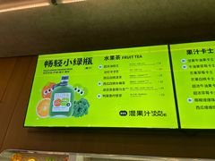 -混果汁(福田领展中心城店)