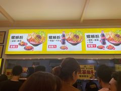 -阿生哥螺蛳粉(永安街店)
