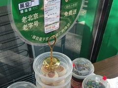 -黑窑厂糖油饼烤鸭·清真菜(旗舰店)